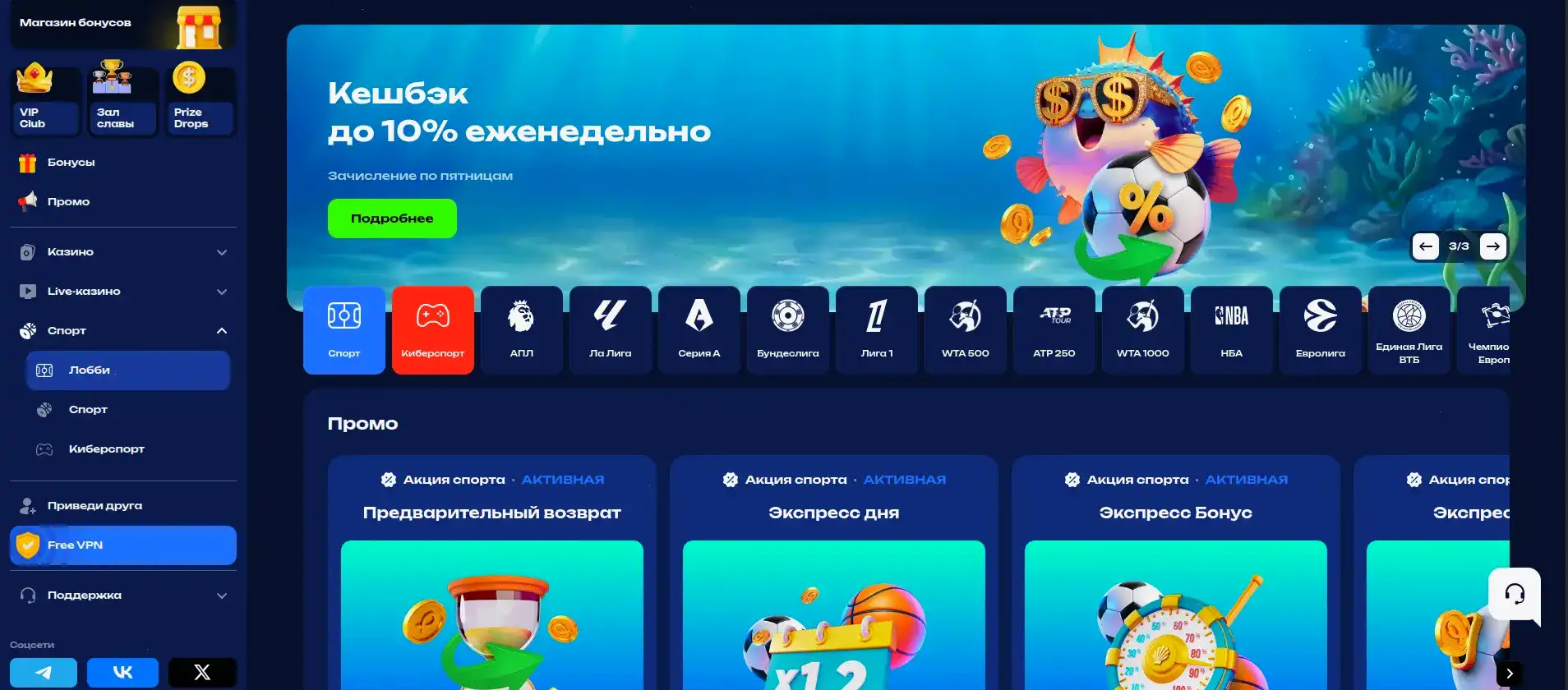 Бонусы Spinto casino на депозит и фриспины