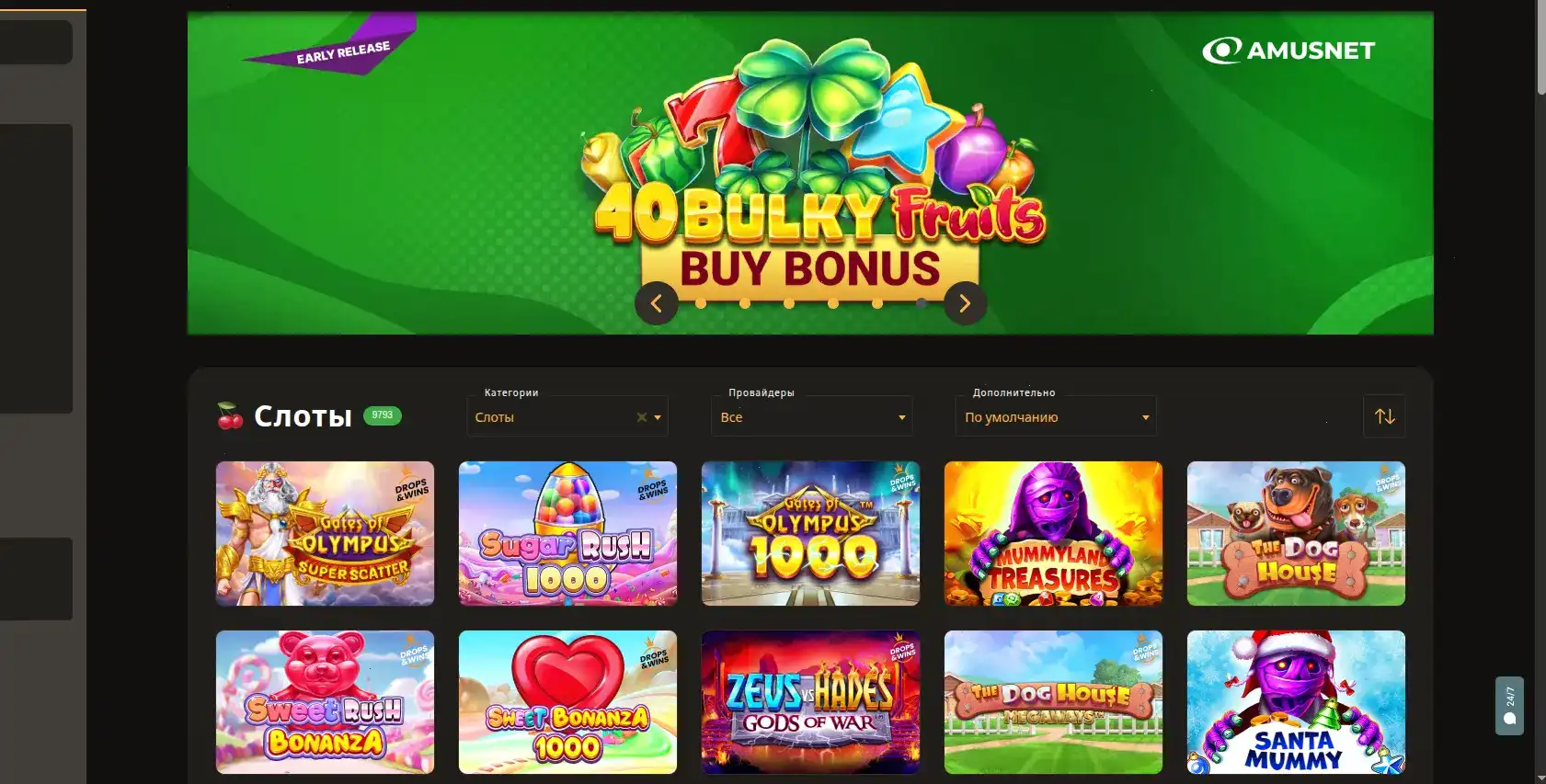 Зеркало Spinto casino — вход на официальный сайт